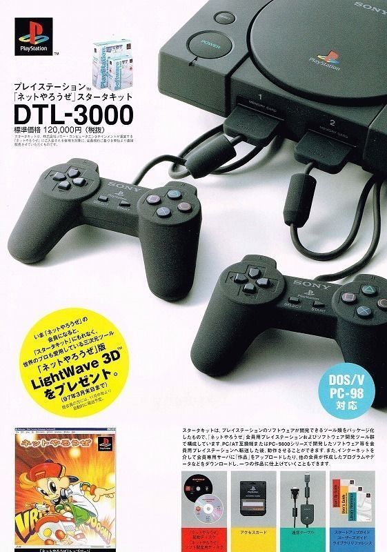 An ad for the DTL-3000 Net Yaroze online starter kit with a photograph of the charcoal grey homebrew dev PS1 and two pads against a stark, classy white background.