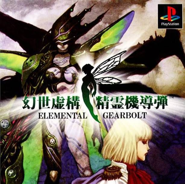 The fanciful cover for Elemental Gearbolt, a shooting game with cool fantasy mecha ala Escafowne
