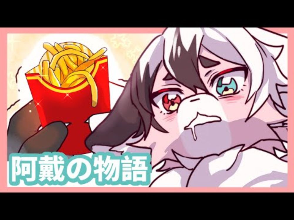【#初配信 前導故事】名為阿戴的狐鯨🦊🐳終於登上了陸地【阿戴の物語】(CH/JP/ENG SUB)