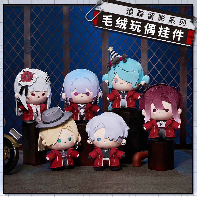 無期迷途の公式ぬいぐるみの画像