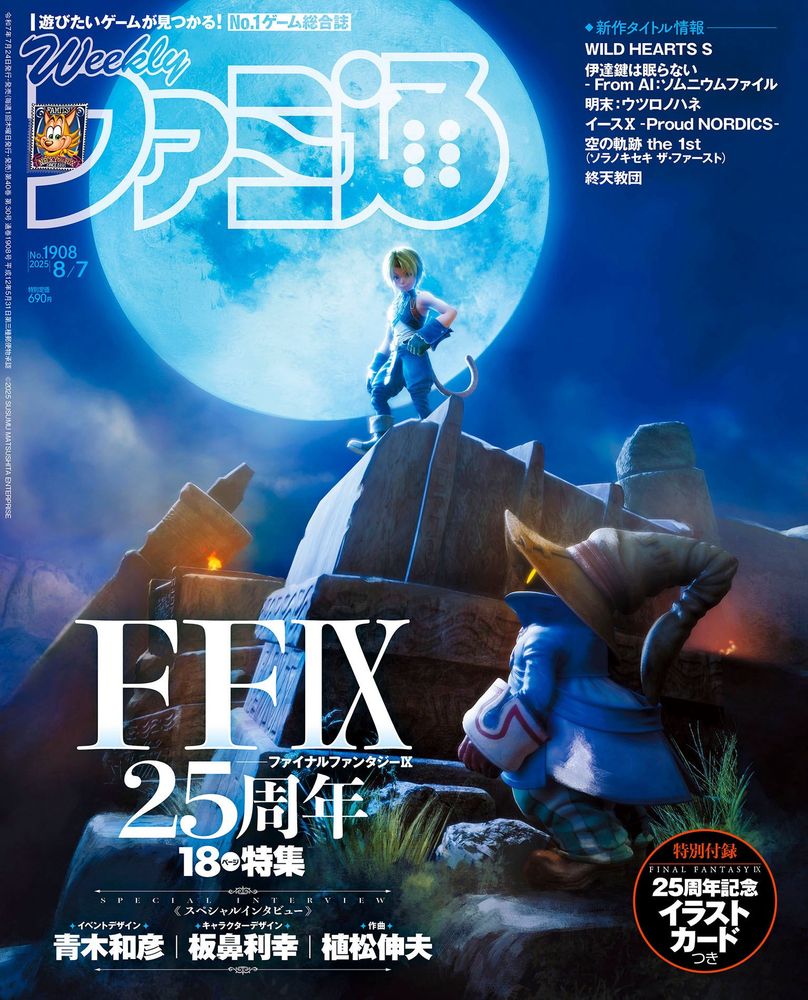 Special Final Fantasy IX anniversary cover for Famitsu Magazine. 