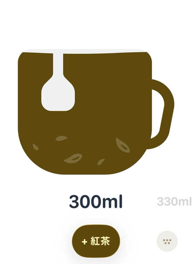飲水記録アプリ「Waterllama」の飲水記録画面。「+紅茶」300mlと表記されている。マグカップのイラストに暗いカーキのような濁った色がカップに入った紅茶として表現されている。