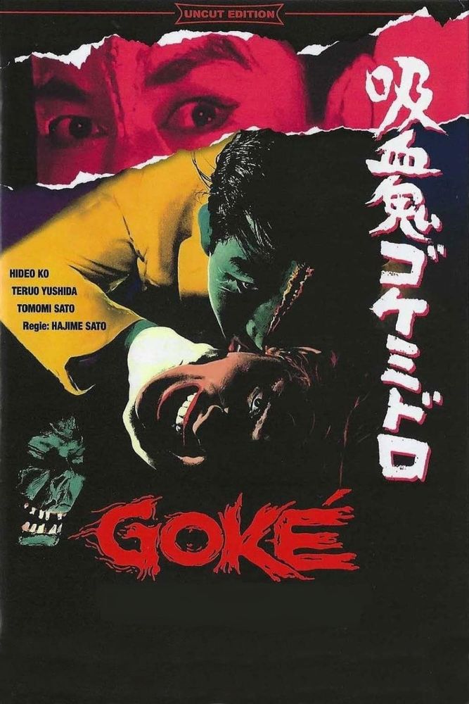 Japanese poster for Goké, Body Snatcher from Hell (1968)
