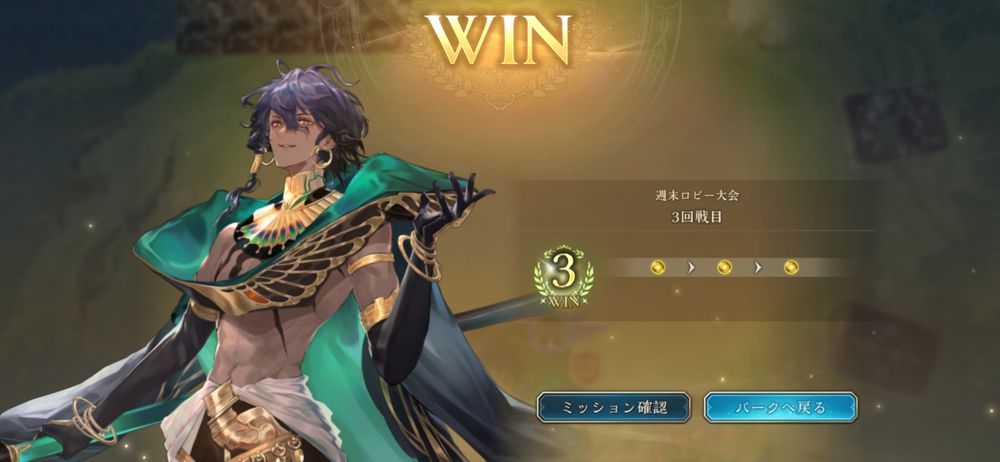 アグロと対戦しなかっただけ〜😜