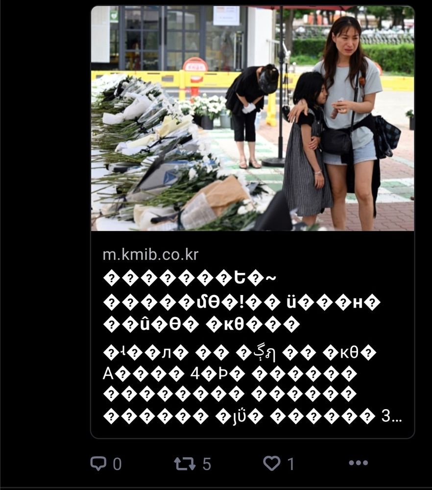 신문 기사 스니펫의 텍스트가 인코딩 문제로 깨져 있다.