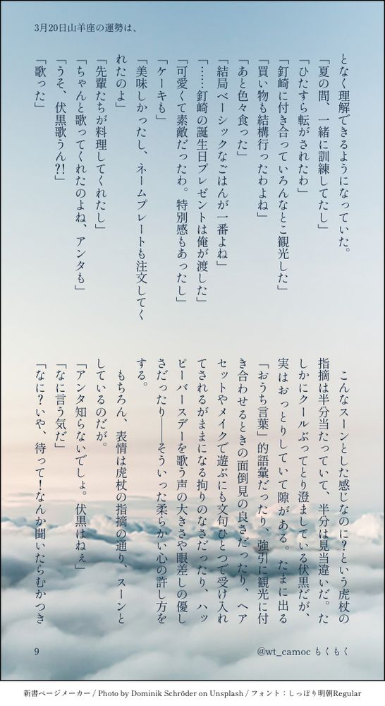 ファンフィクション小説。pixivへ全文アップしています。リンクは初めのポストへ