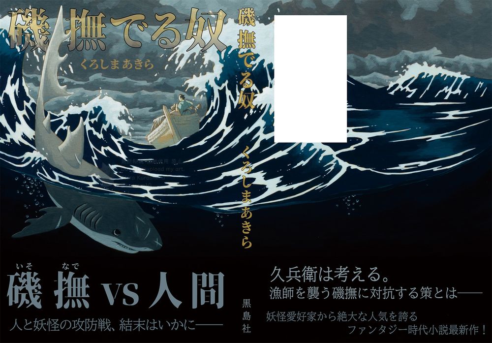 小説表紙風に加工したイラスト