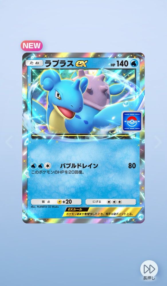 ポケポケのスクショ（ラプラスex）