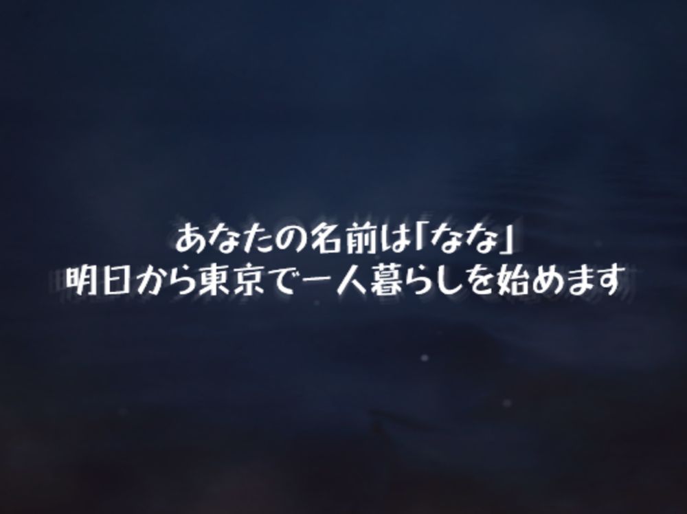 "Your name is Nana. From tomorrow, you'll be living alone in Tokyo." 