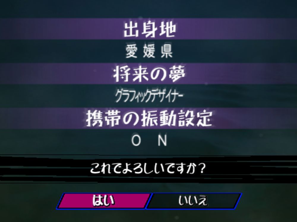 My Nana's info: hometown in Ehime, future dream is to be a graphic designer, and I have controller vibration for phone texts set to On. 