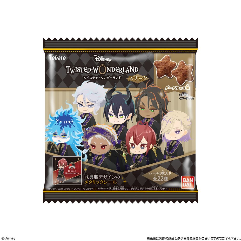 The package for the bag of chocolate flavored snacks, which shows the deformed artwork of the 7 housewardens in their ceremonial robes. The snacks appear to be star-shaped.