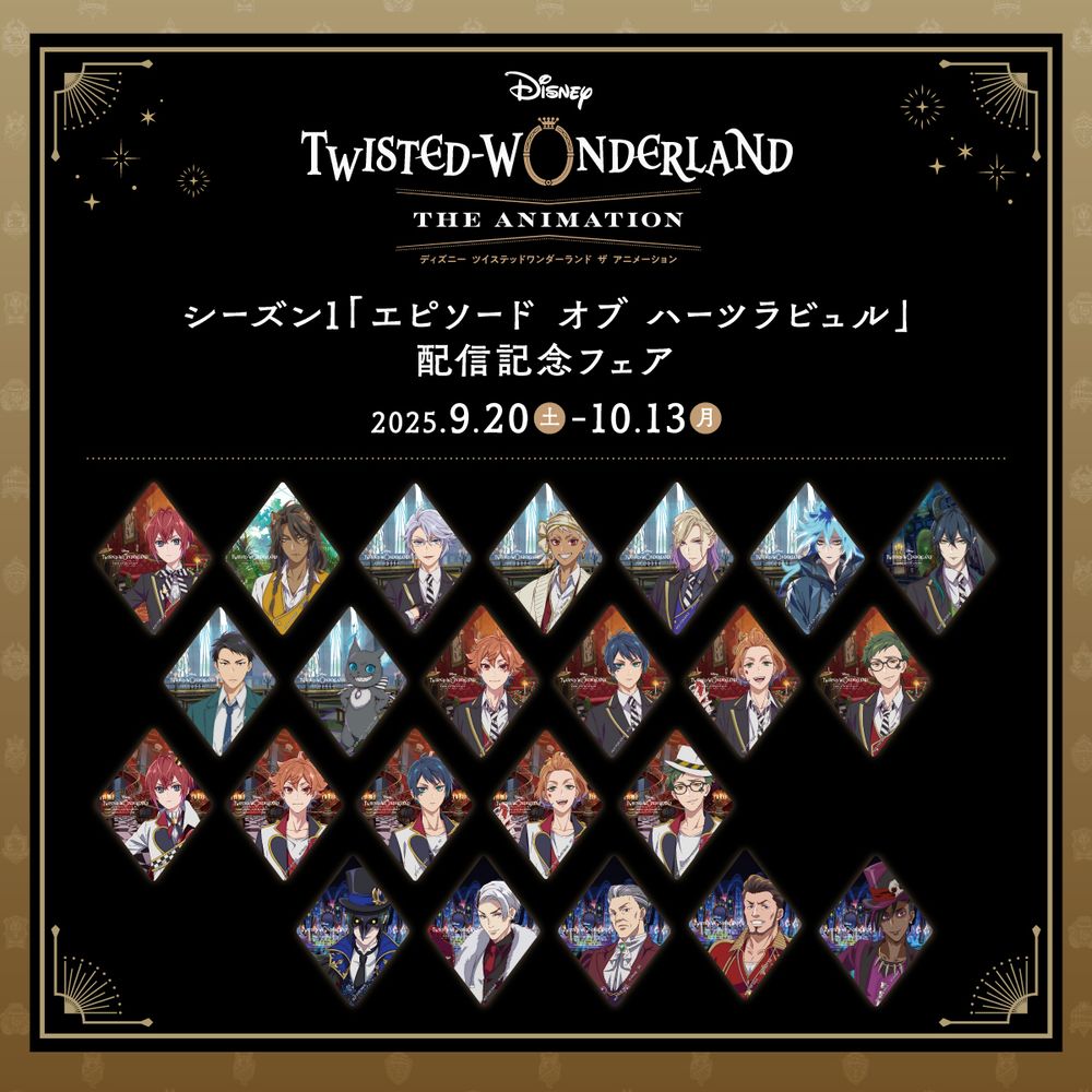 Advertisement for the Commemorative Fair to be held 2025.9.20 to 10.13, showing the 23 sticker designs. The stickers feature the housewardens and students from Heartslabyul in their school uniforms, plus the Heartslabyul students in their dorm uniforms, Grim, Yuuken Enma, and the 5 Night Raven College faculty members.