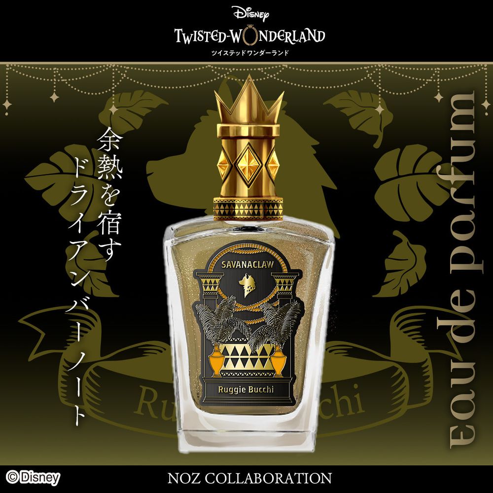 The bottle of Eau de parfum for Savanaclaw's Ruggie Bucchi, which has a gold top shaped like a crown.