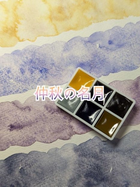 SALE【9月/再販】仲秋の名月6色セット - ２階のカドベヤ - BOOTH