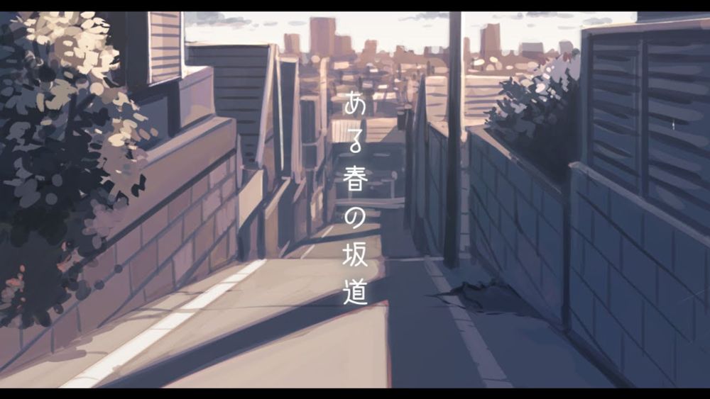 ある春の坂道