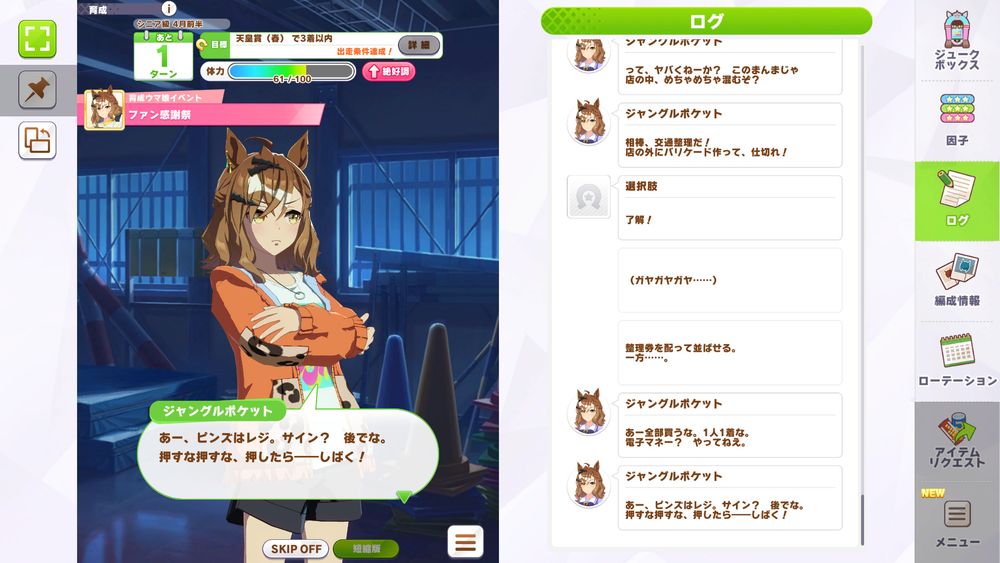 ピンズはレジ。