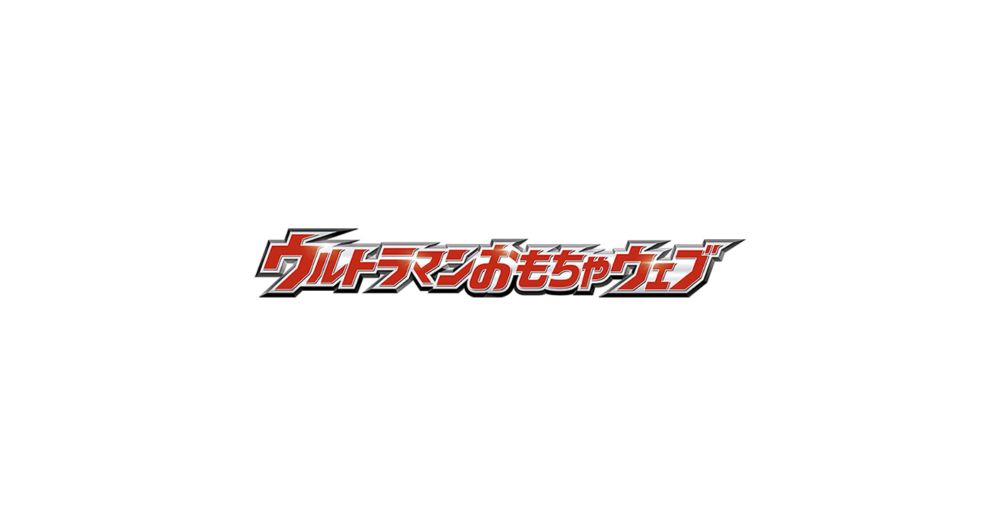 ウルトラソフビシリーズ大全集｜ウルトラマンおもちゃウェブ｜バンダイ公式サイト