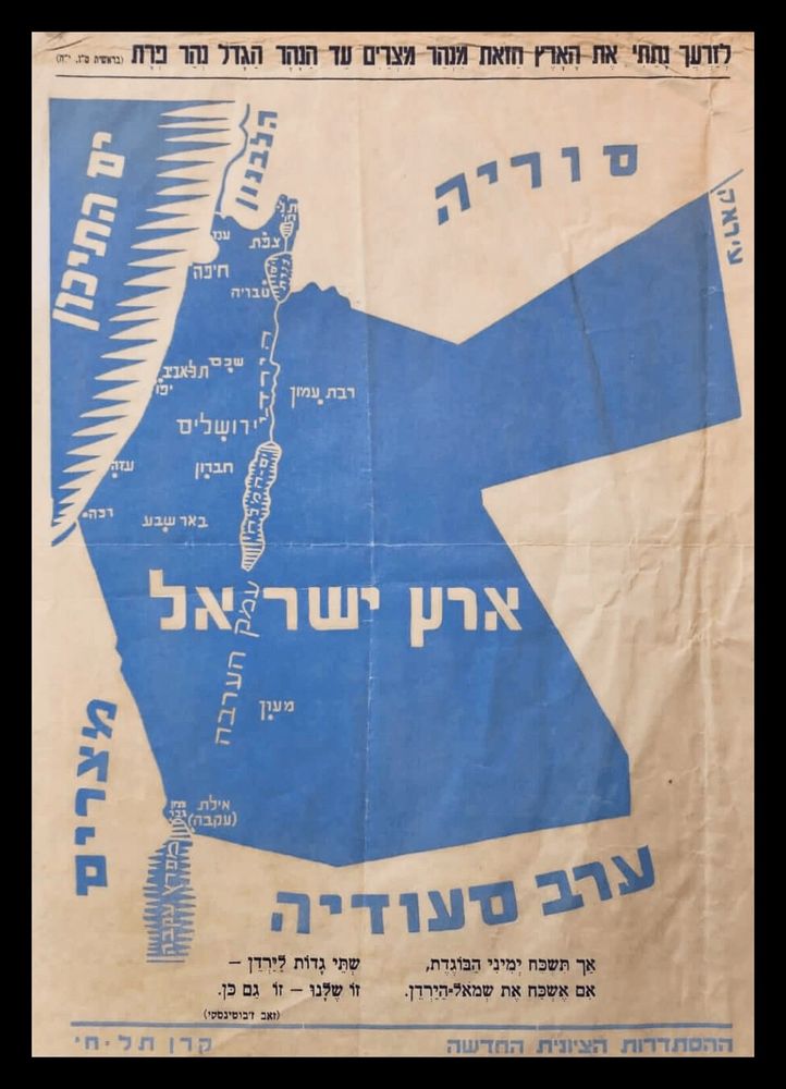 Tel Hai Fund map showing “the land of Israel” encompassing present-day Israel, Palestine, and Jordan