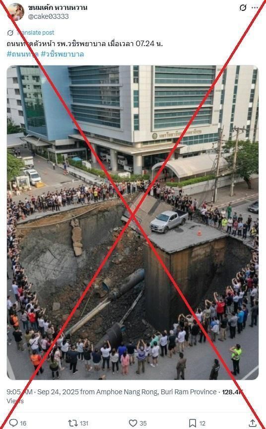 Screenshot of an X post sharing a supposed aerial image of people gathering around a massive hold in the middle of a street