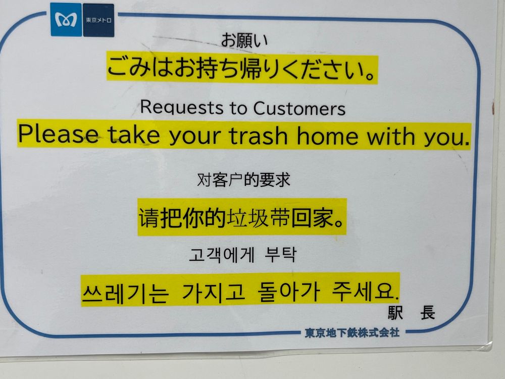 Un panneau en anglais qui demande aux clients de rentrer chez eux avec leurs ordures