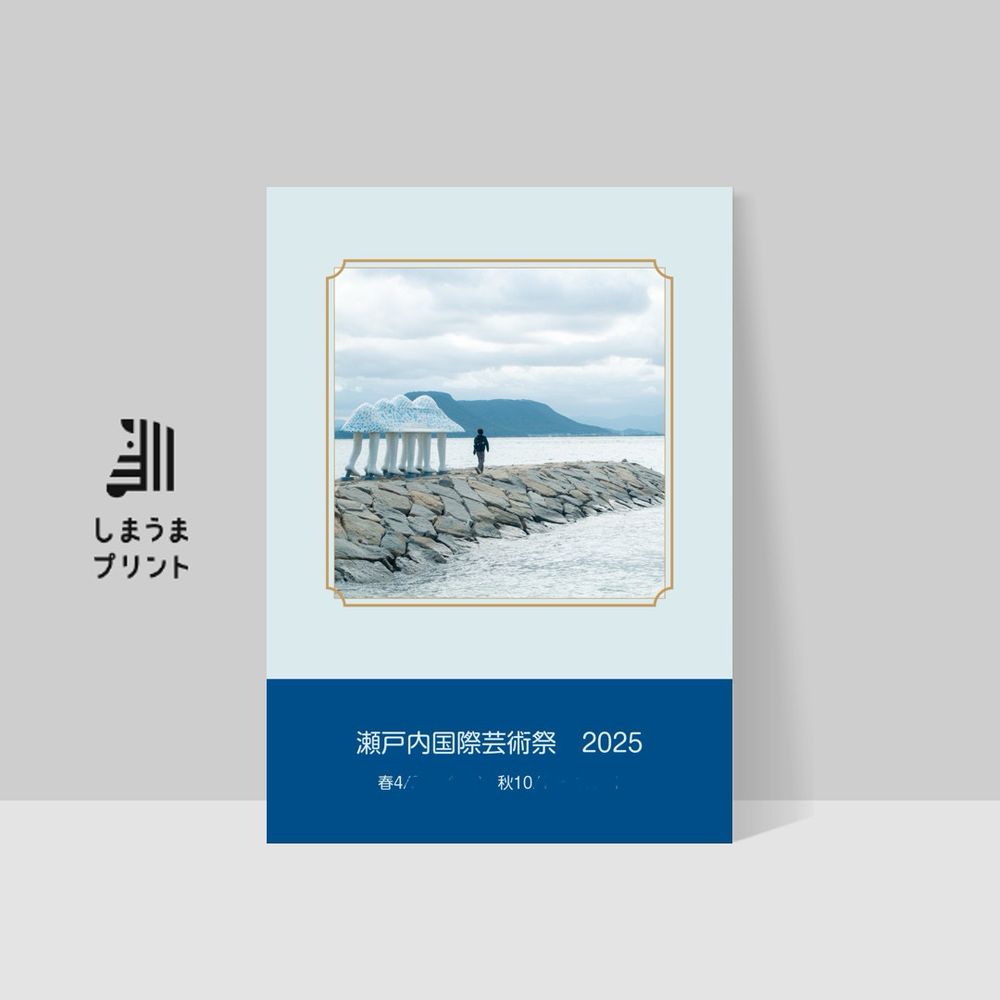 しまうまプリントの表紙デザイン
山が海に向かって歩いているオブジェと人の写真