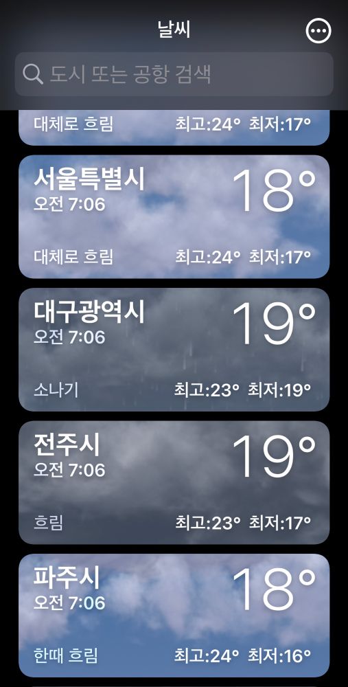 서울 18, 대구 19, 전주 19, 파주 18도