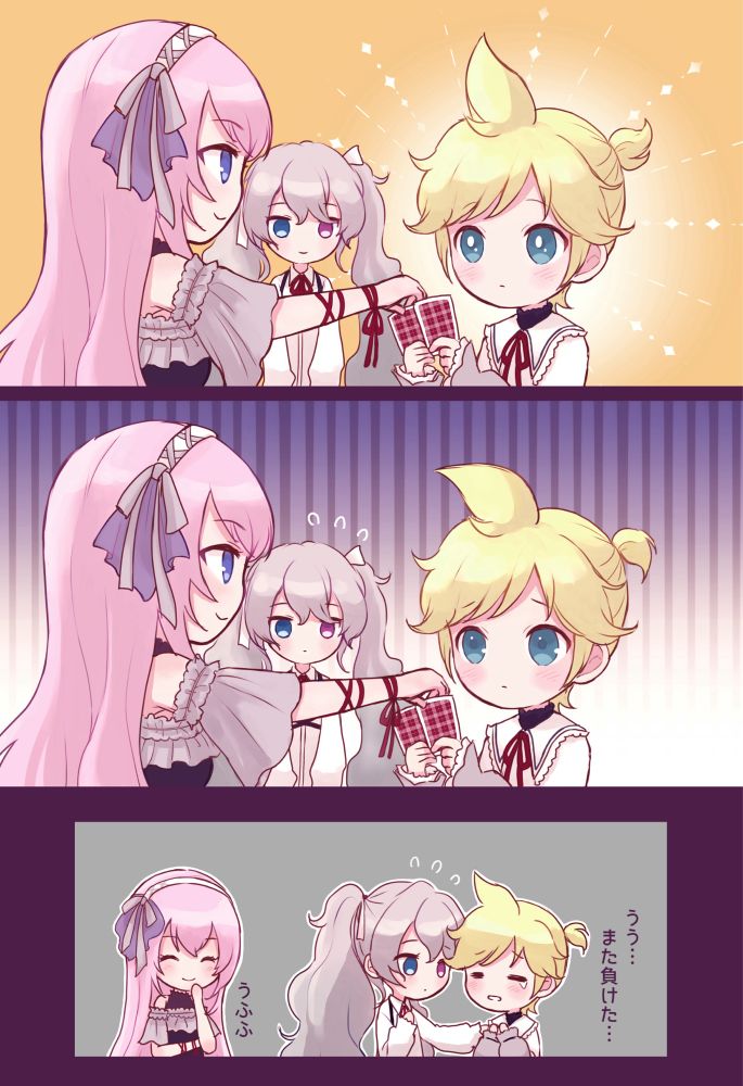 ババ抜き弱いニーゴレンくん