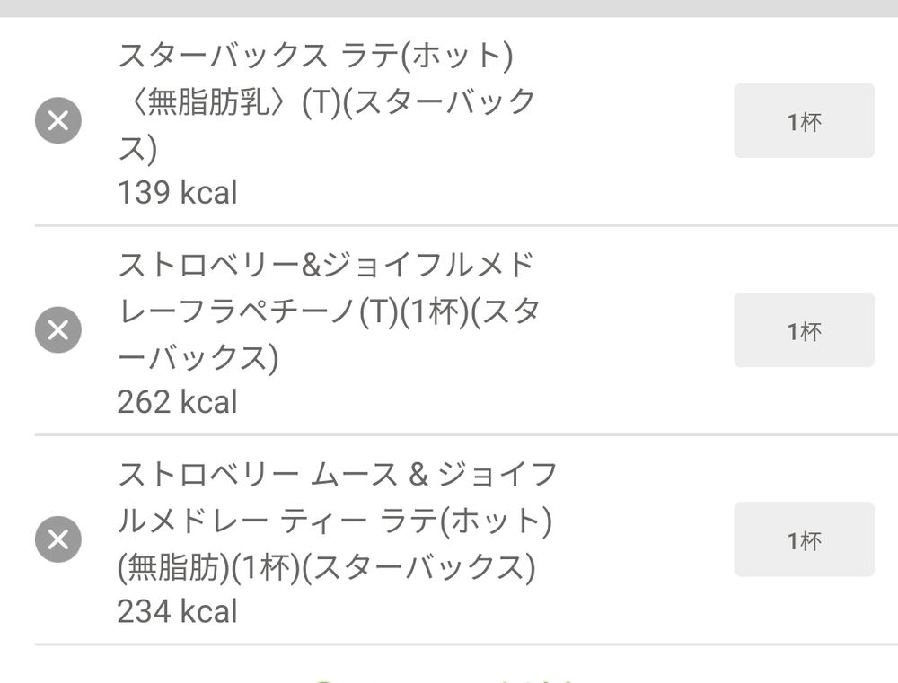 スターバックス　本日飲みたいもの
ラテ（無脂肪）
ストロベリー&ジョイフルメドレーのラテかフラペチーノ