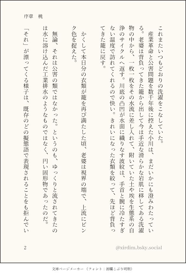 初めの画像の代替テキストを参照