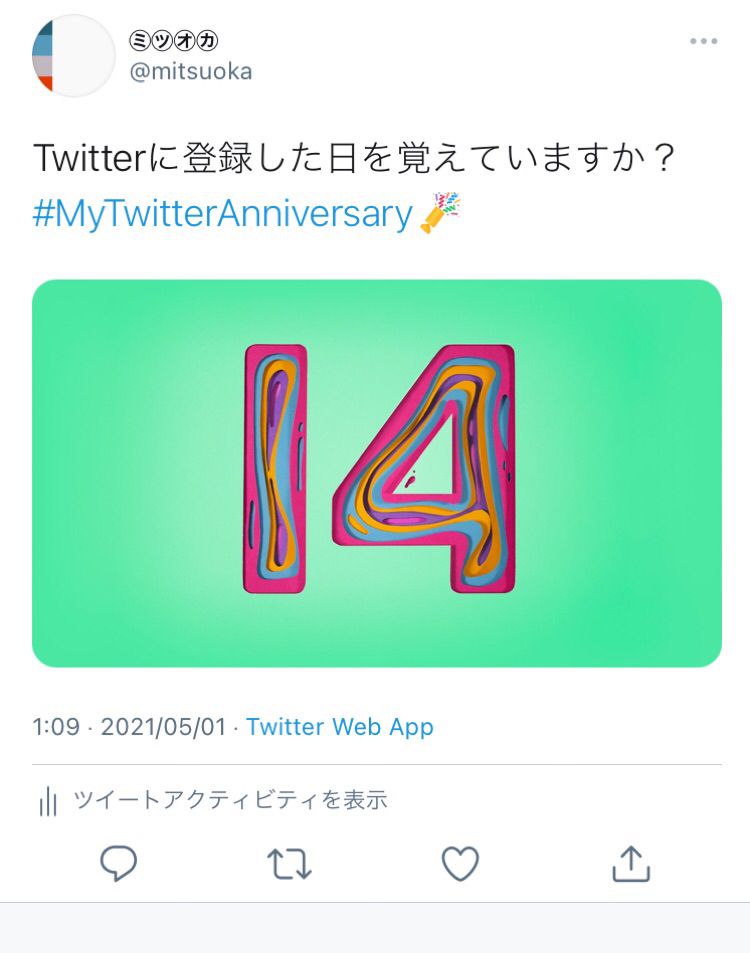 こちらは2年前の画像…15以降来ない日々
