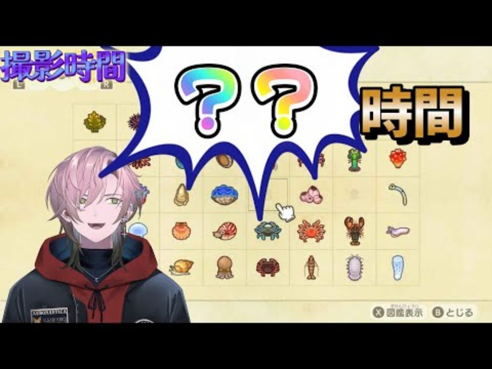 海の幸コンプリート目指したけど