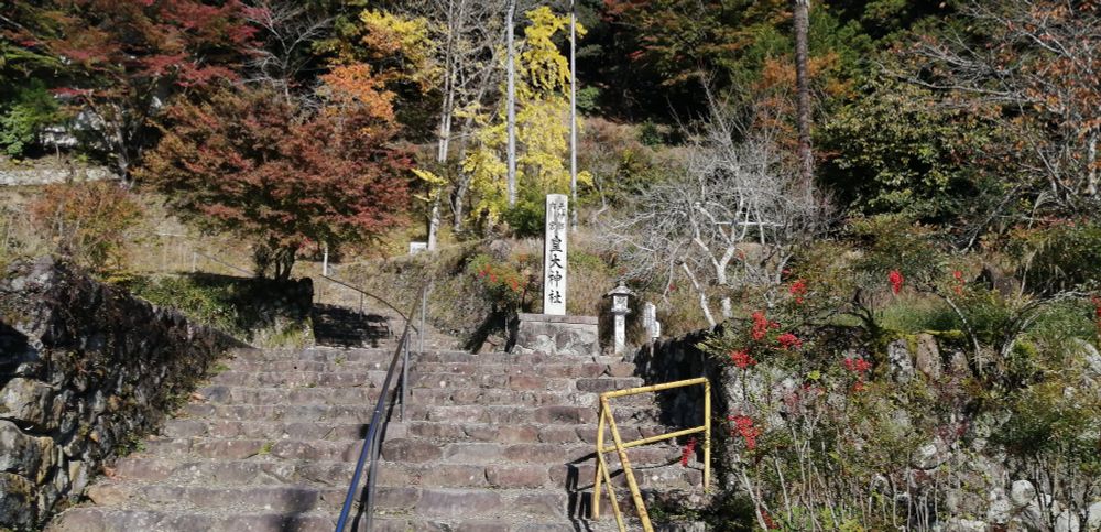元伊勢内宮
皇大神社の社号票