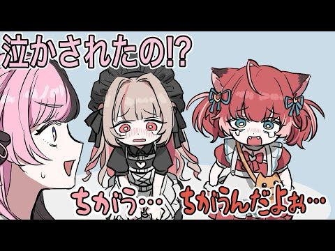 とんでもない勘違いをするりりかる姉妹【魔界ノりりむ/赤見かるび/橘ひなの/clutch_Fi/にじさんじ/ぶいすぽっ！/手描き切り抜き】