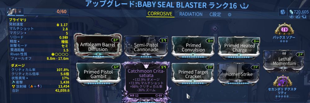 Warframeの武器改造インターフェースのスクリーンショット。  武器の名前は "ベビーシールブラスター" これはもちろん、兵器を開発した高レベルのベビーシール兵器科学者のことである。