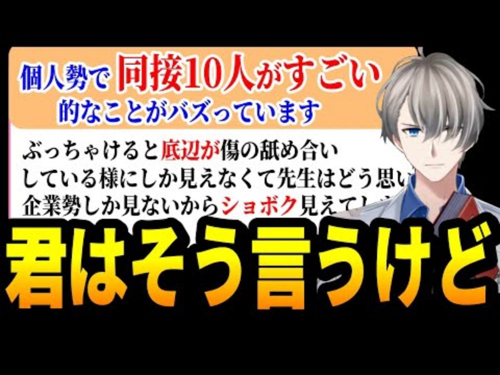 【感動】かなえ先生のマインドが人生に役立ち過ぎた！！【かなえ先生 Vtuber 切り抜き】