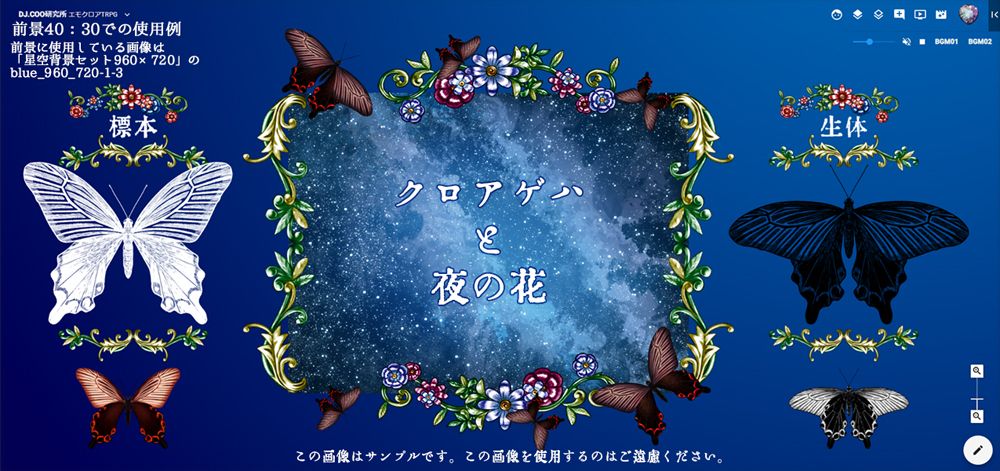 蝶標本　まる・リクエスト もんぶらnとかCOOとか: 