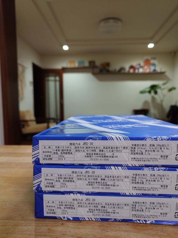 手延ひやむぎ
揖保乃糸