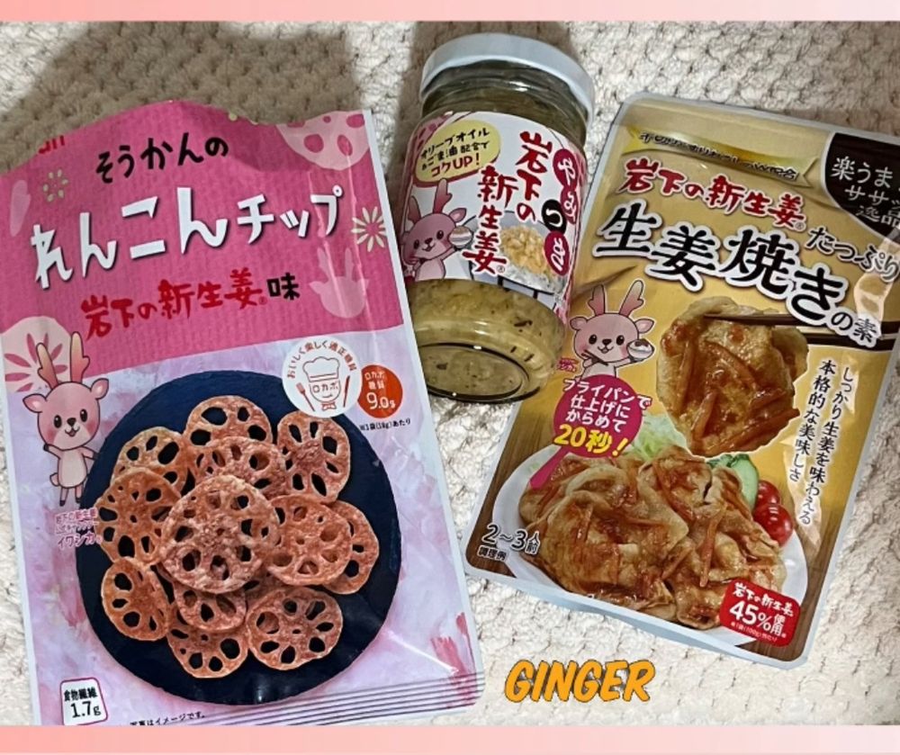 購入品⭐︎
・れんこんチップ　(ロカボ!)
・やみつき岩下の新生姜
オイル漬け
みじん切りとすりおろしのブレンド
・生姜焼きの素
こちらの素で焼きました!