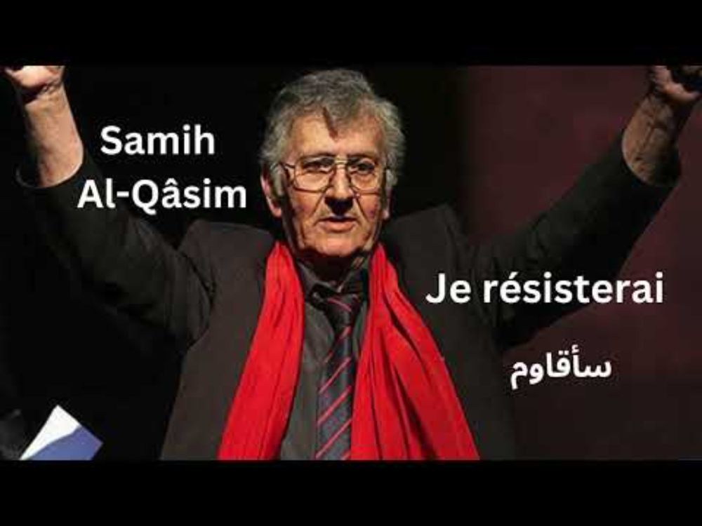 Je résisterai. Poème  de Samih Al Qâsim . Lu par Sion Assidon. Lectures pour la Palestine.