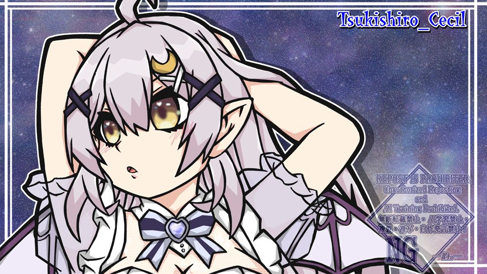 月城セシルさん