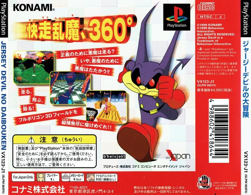 Japanese box artwork
'Jersey Devil'
PlayStation