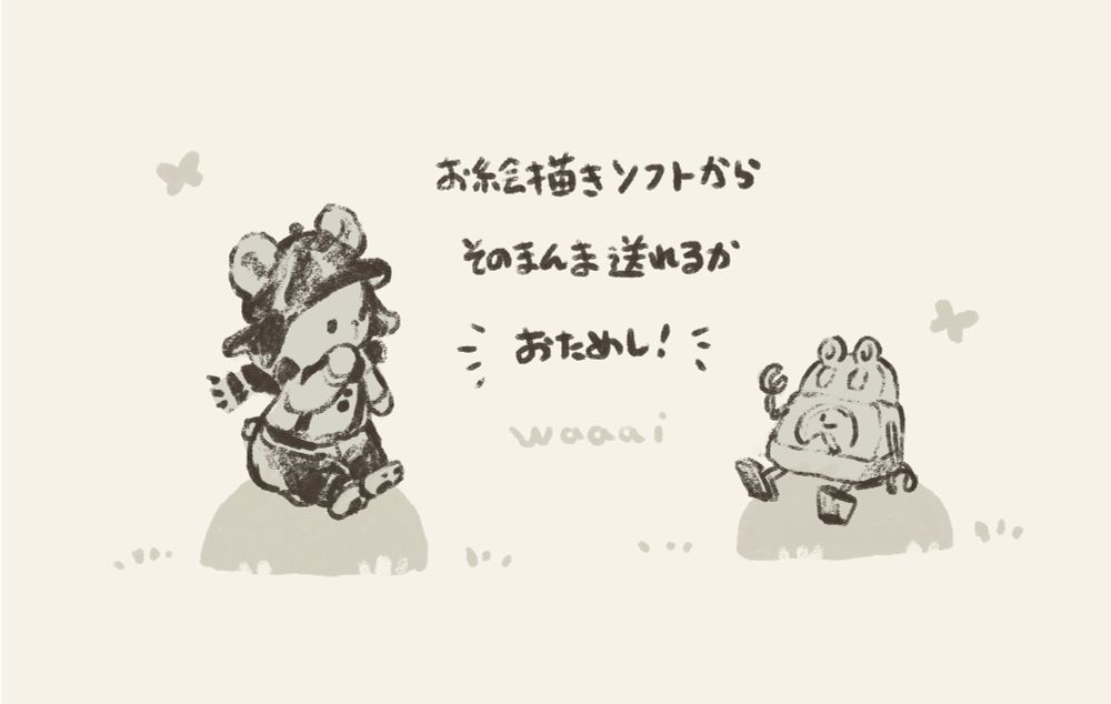 くまのぬいぐるみとブリキのロボの絵
#イラスト