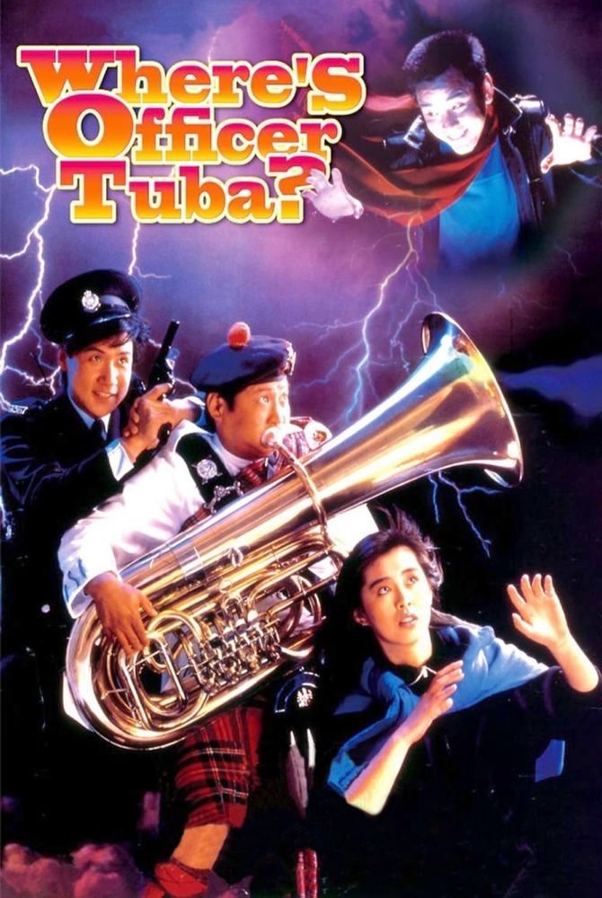 movie poster for Where's Officer Tuba (1996)