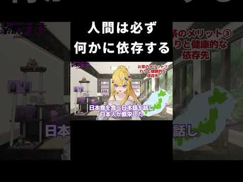 人間はなぜ依存するのか？ #shorts