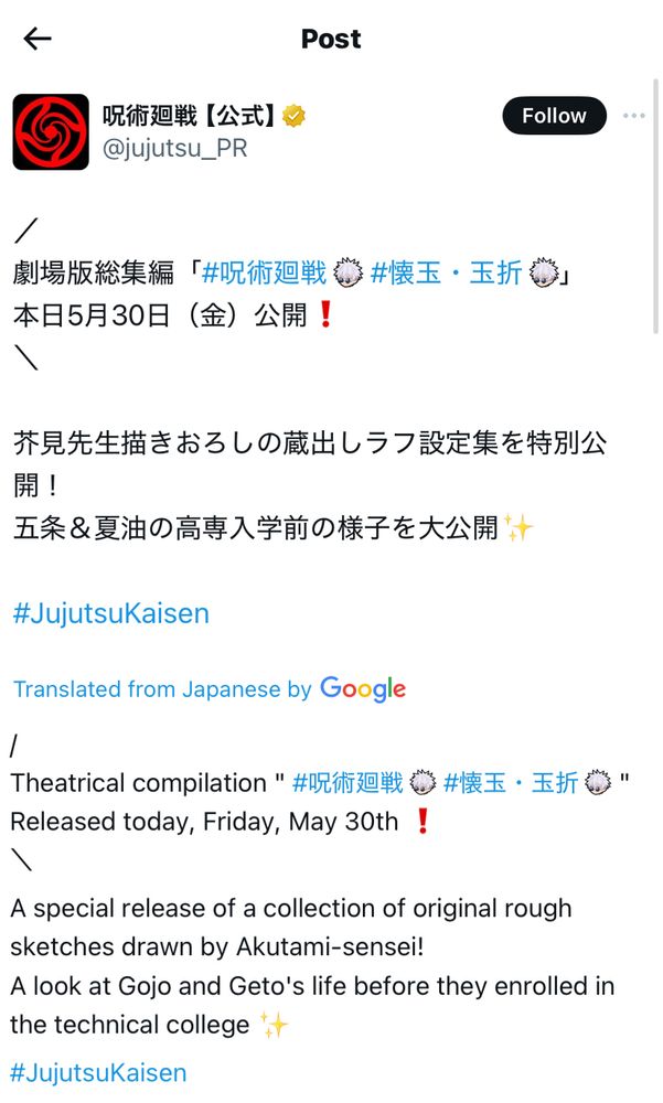 Screenshot from Jujutsu PR tweet. It mentions that original rough sketches drawn by Akutami-sensei have been specially released. It’s a look at Gojo and Geto’s life before they enrolled at Jujutsu High 