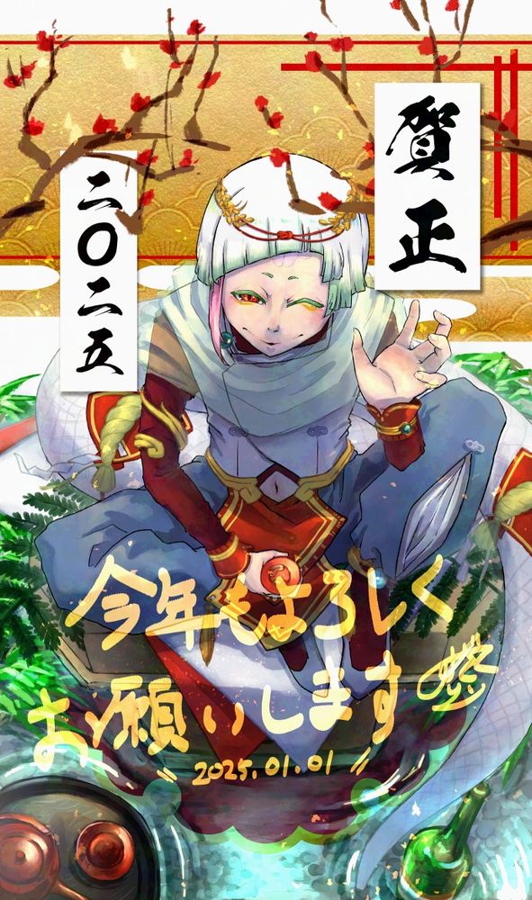 へび年なのでへびっ子！！
