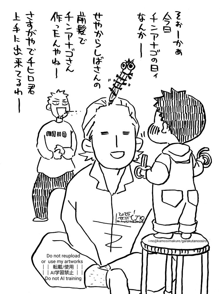 Fan art by i-no@kamosimakure

Do not reupload or  use my artworks
Do not AI training
転載・使用・AI学習禁止