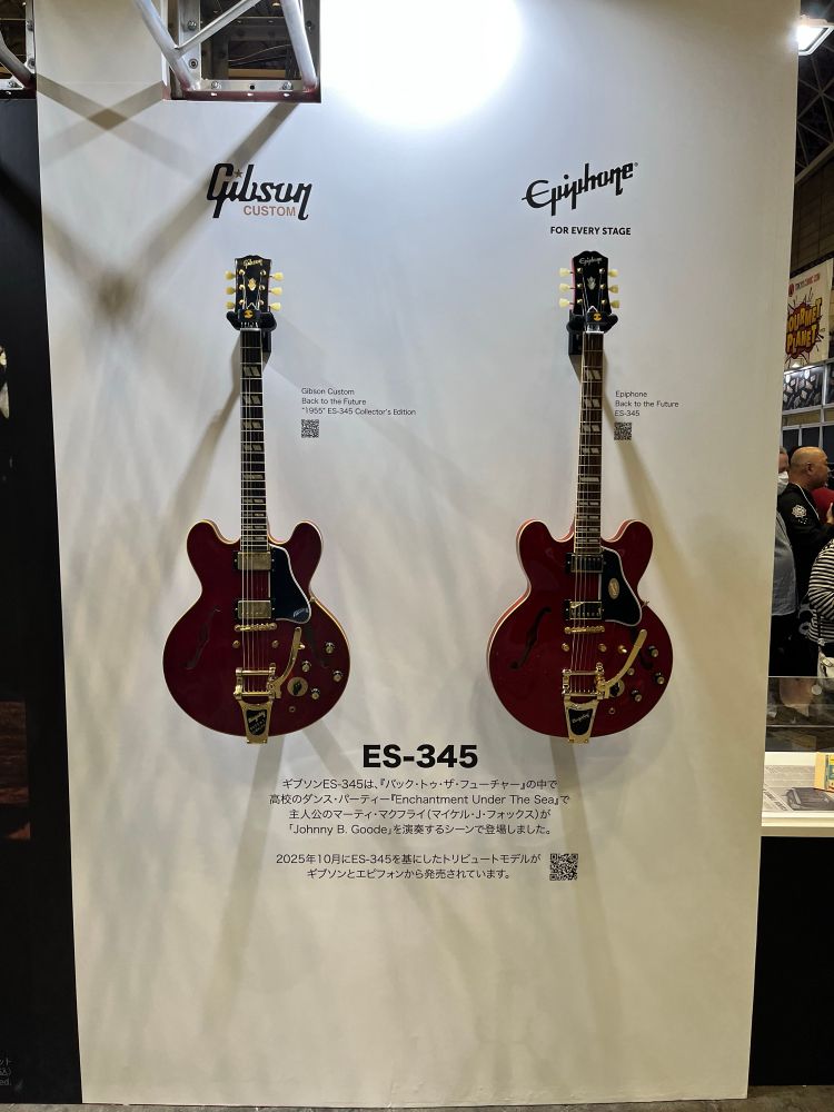 マーティが劇中で演奏したモデルのギター