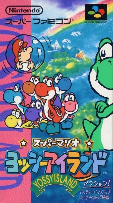 The Japanese box art for Yoshi's Island, which depicts a bunch of Yoshi's of various colors standing around. Baby Mario is in a bubble, floating above them. A painting of the island is in the background.