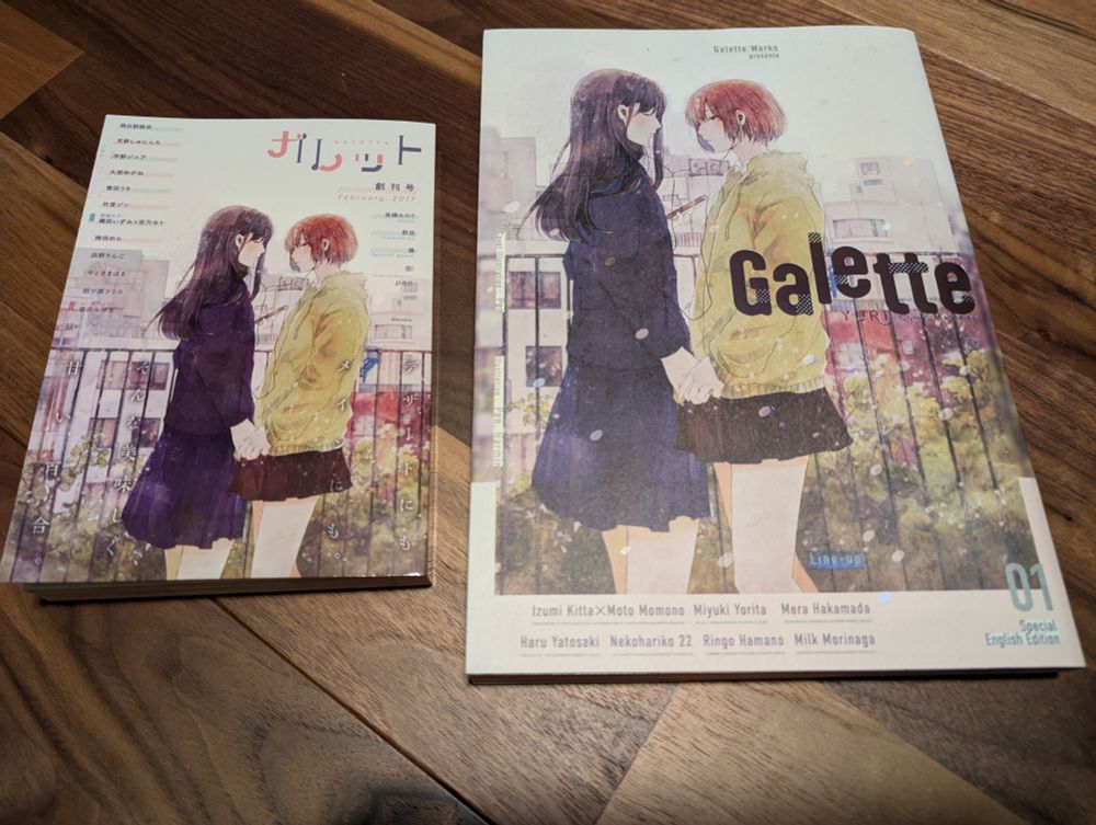 Galette vol 1 Japanese reprint and English version 